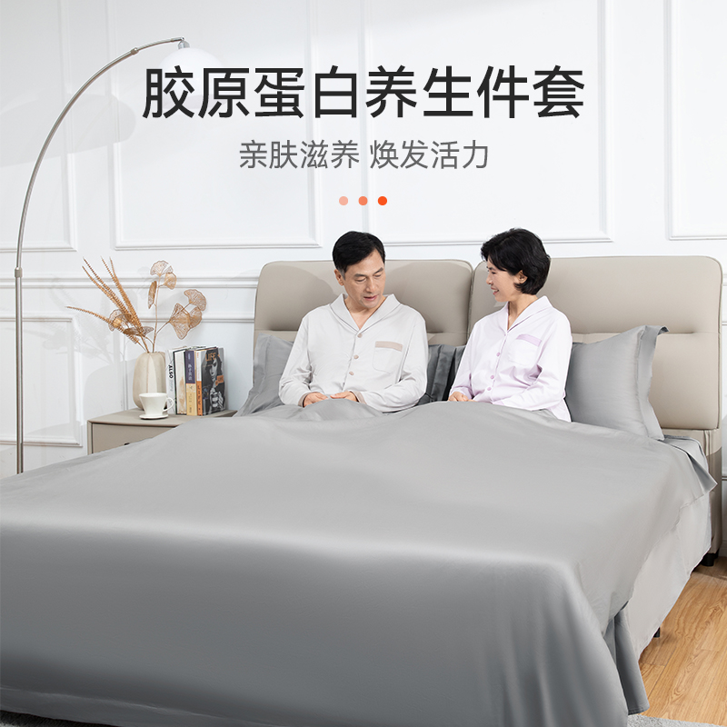 胶原蛋白养生件套