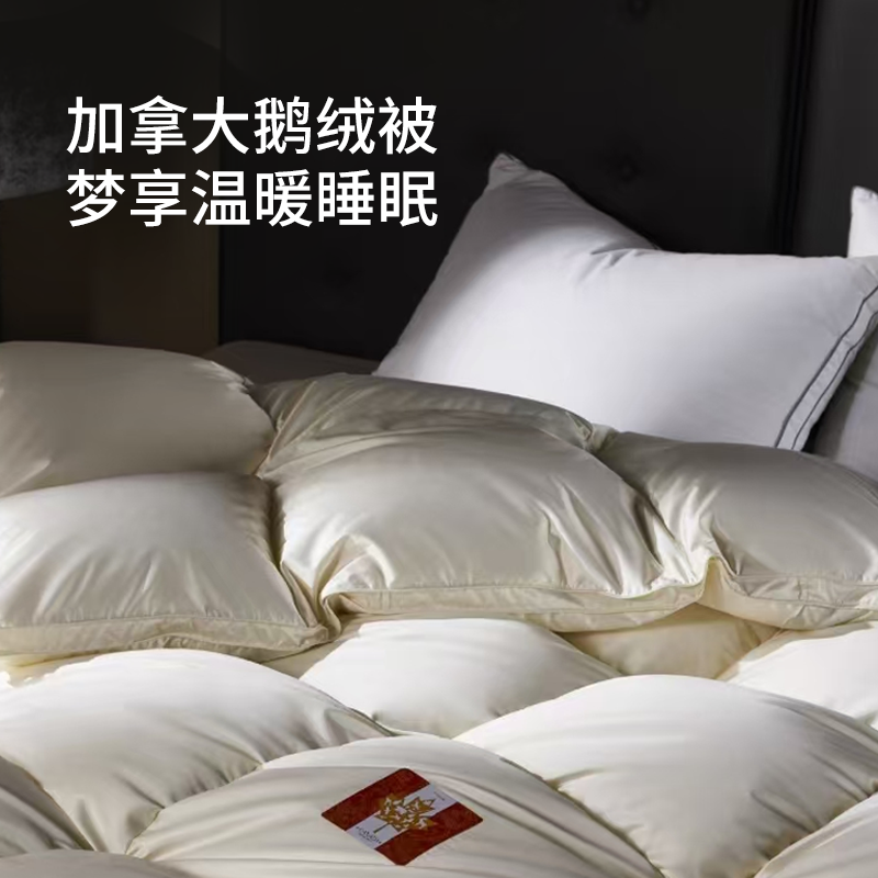 加拿大鹅绒被