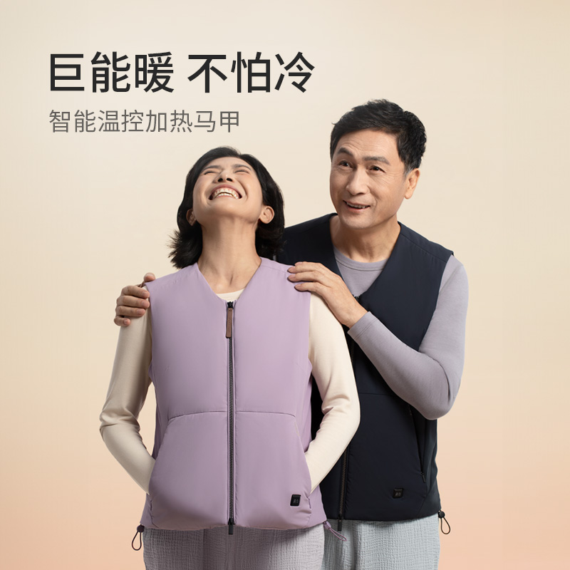 热擎舒暖马甲